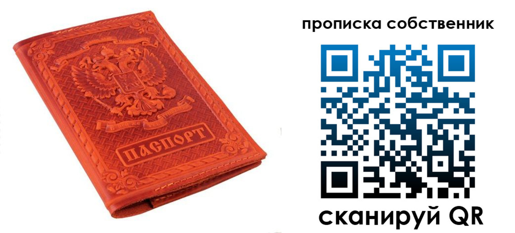 временная регистрация гарантия в Азове