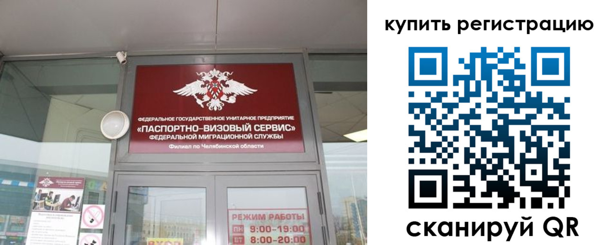 прописка для кредита в Азове