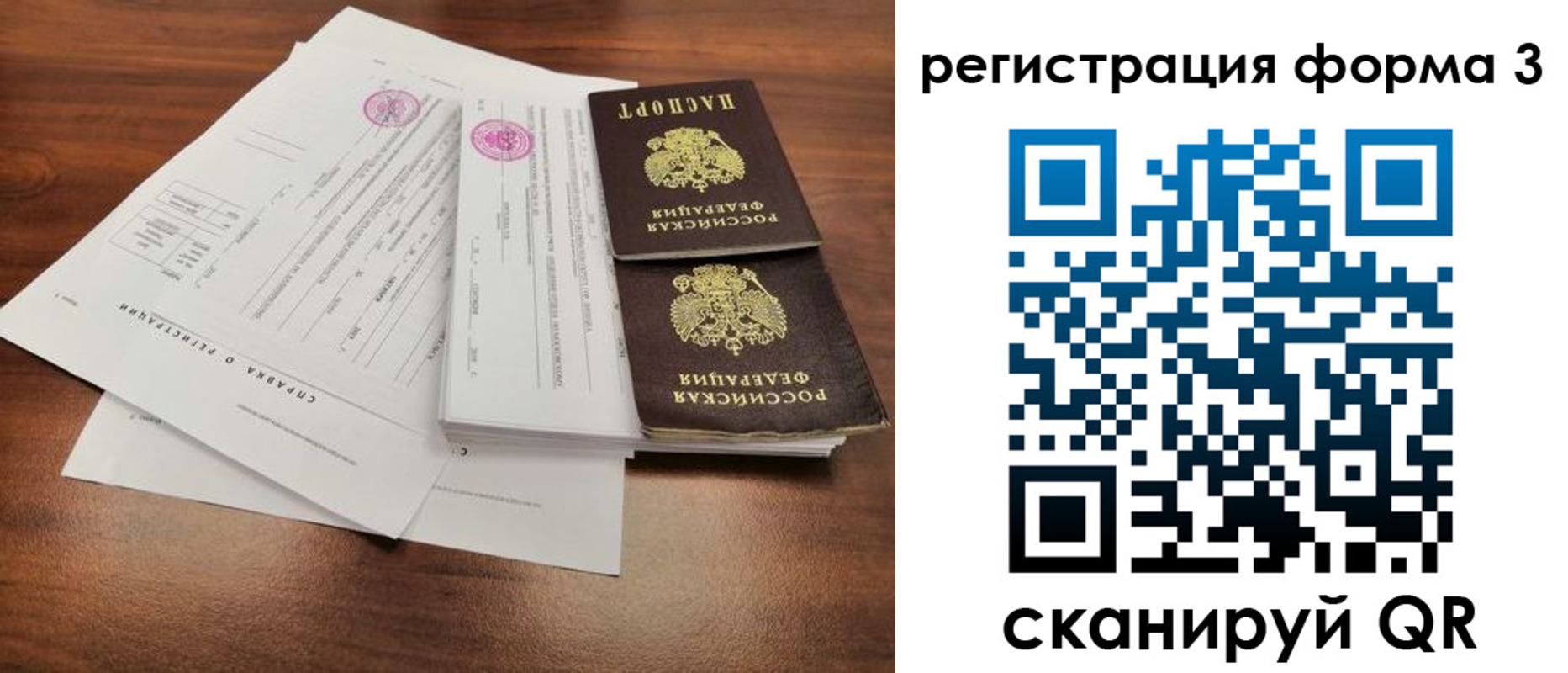 прописка в квартире в Азове