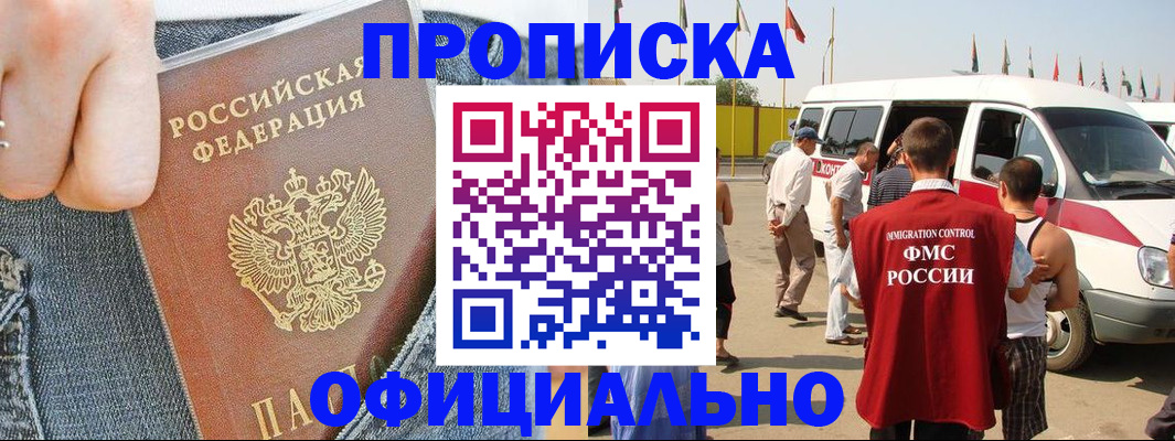 регистрация для дет. сада в Азове